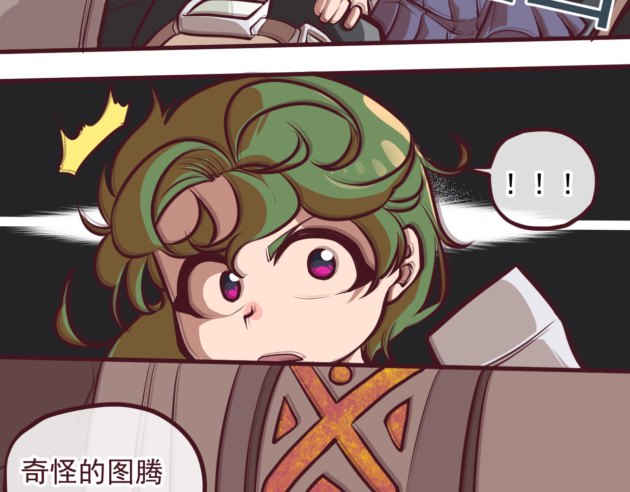 75号藏书阁 第2话  前往碑城！ 第26页