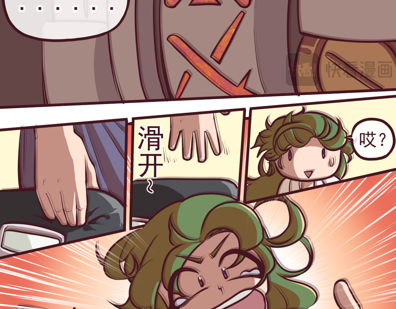 75号藏书阁 第2话  前往碑城！ 第27页