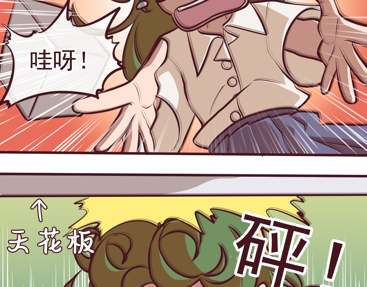 75号藏书阁 第2话  前往碑城！ 第28页