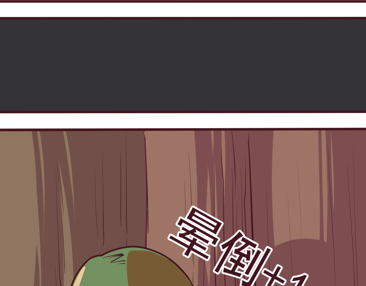 75号藏书阁 第2话  前往碑城！ 第30页