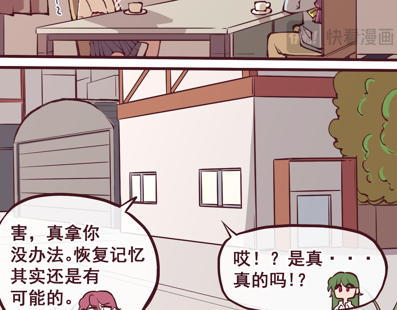 75号藏书阁 第2话  前往碑城！ 第4页