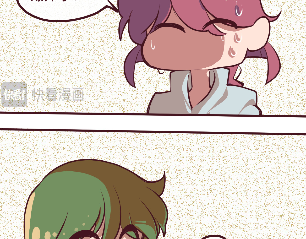 75号藏书阁 第2话  前往碑城！ 第35页