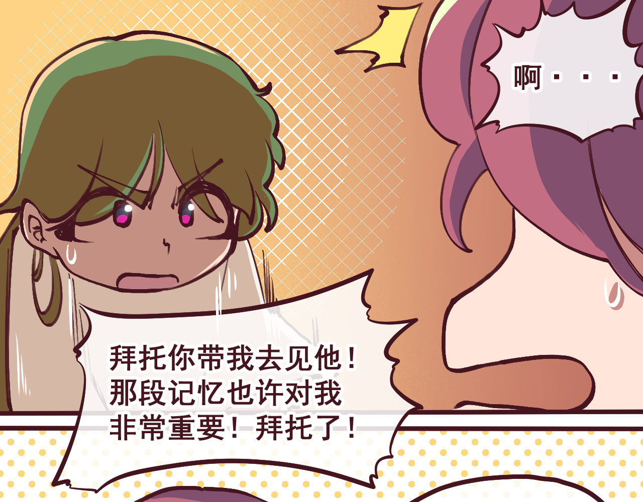 75号藏书阁 第2话  前往碑城！ 第6页