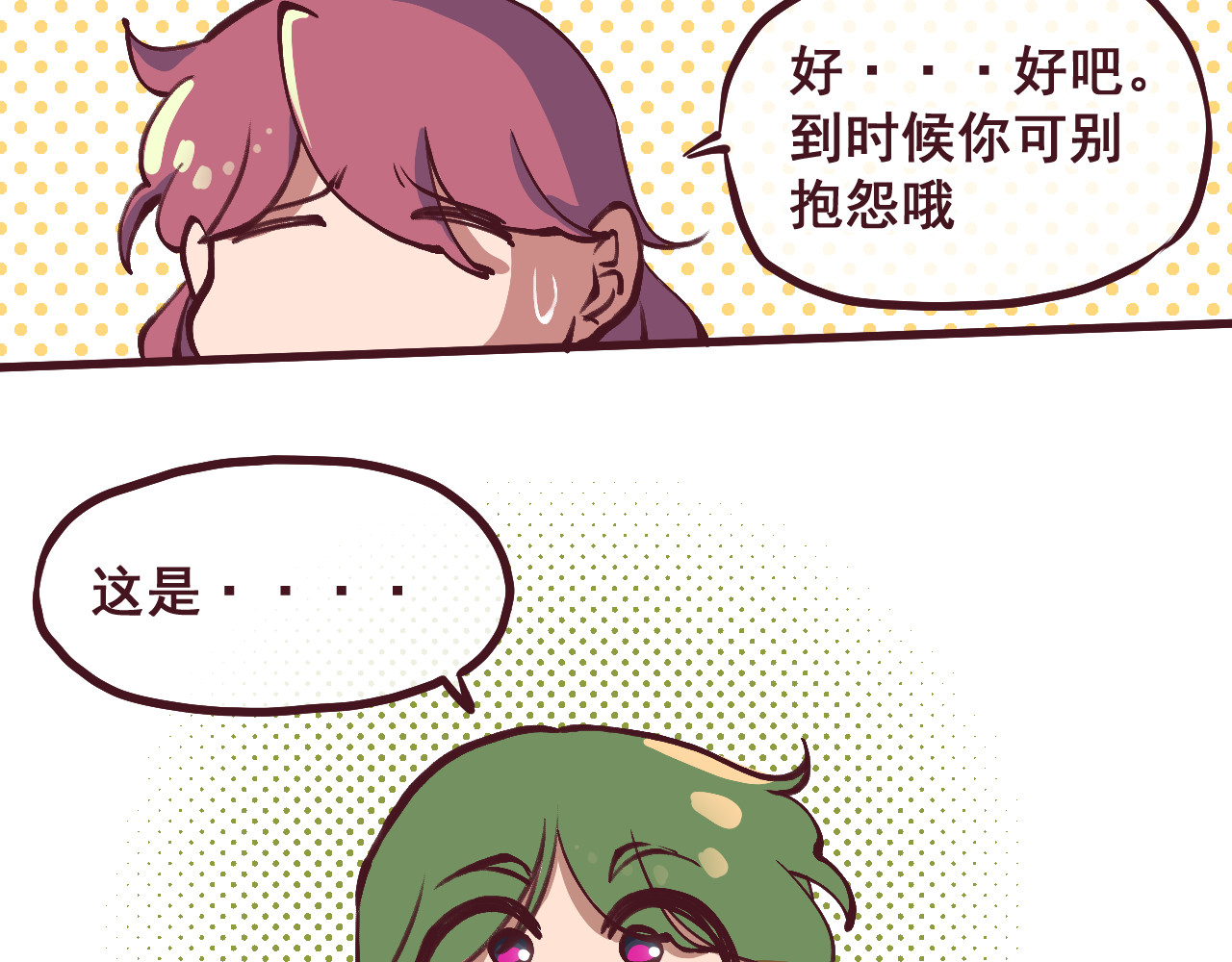 75号藏书阁 第2话  前往碑城！ 第7页