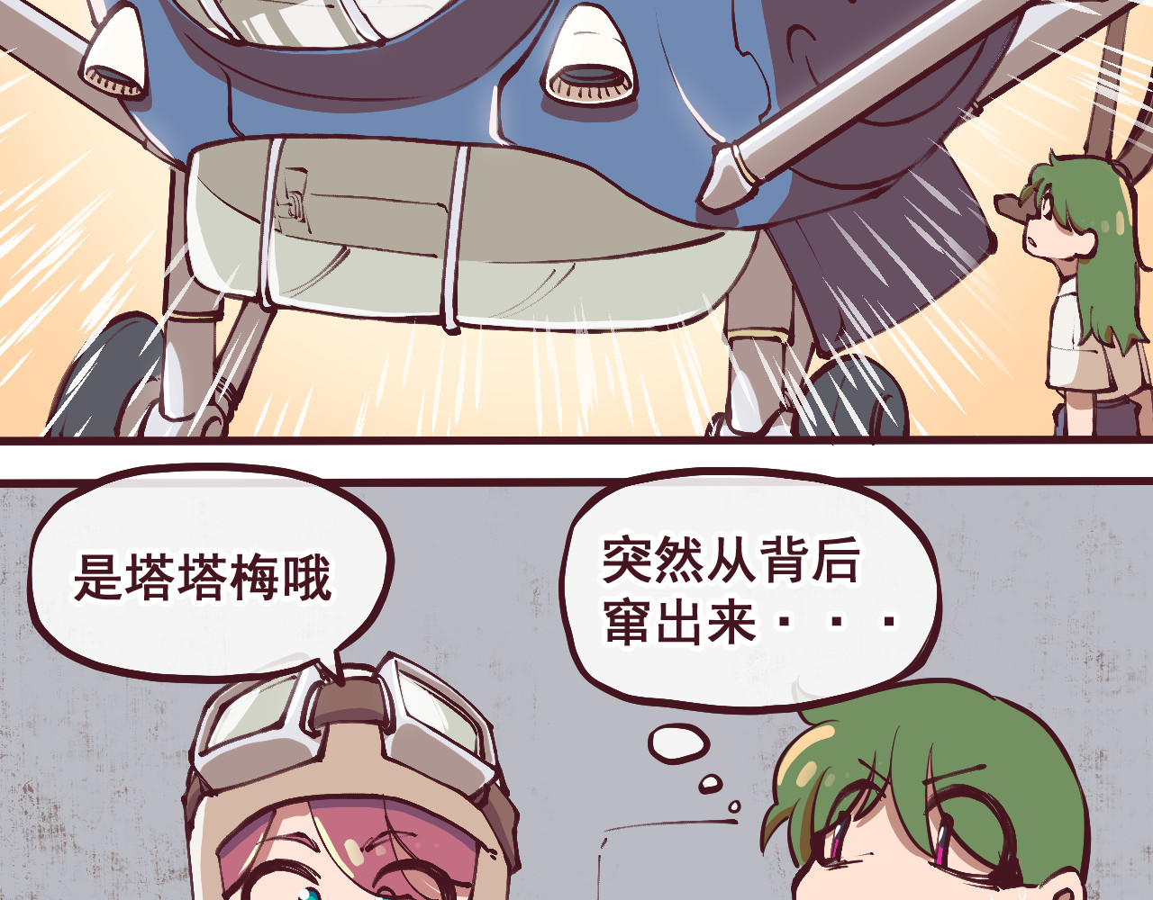 75号藏书阁 第2话  前往碑城！ 第10页