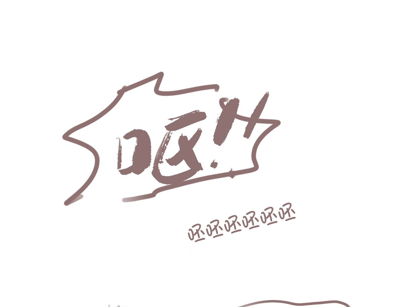 血与狼 第四话 第108页
