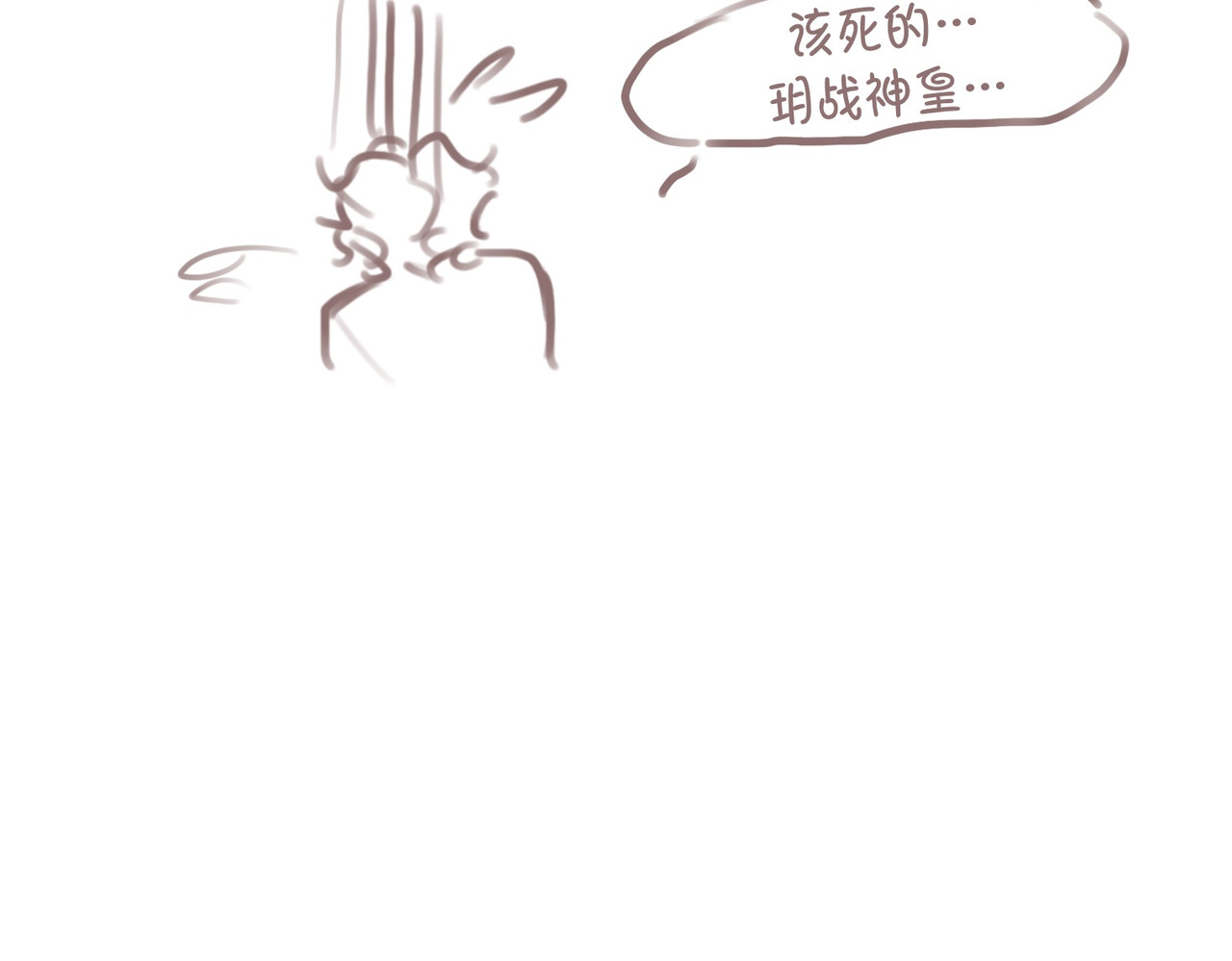 血与狼 第四话 第109页