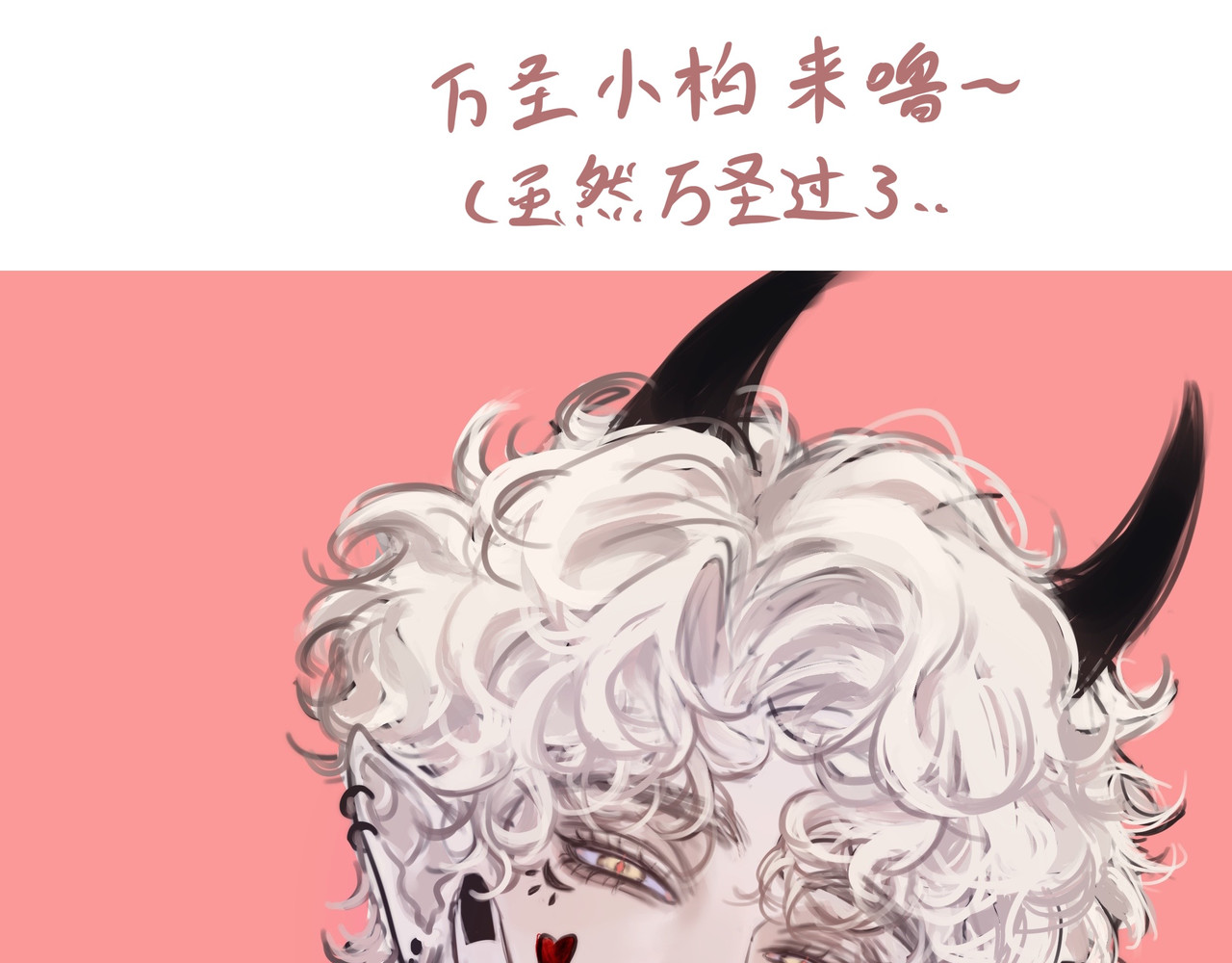 血与狼 第四话 第111页