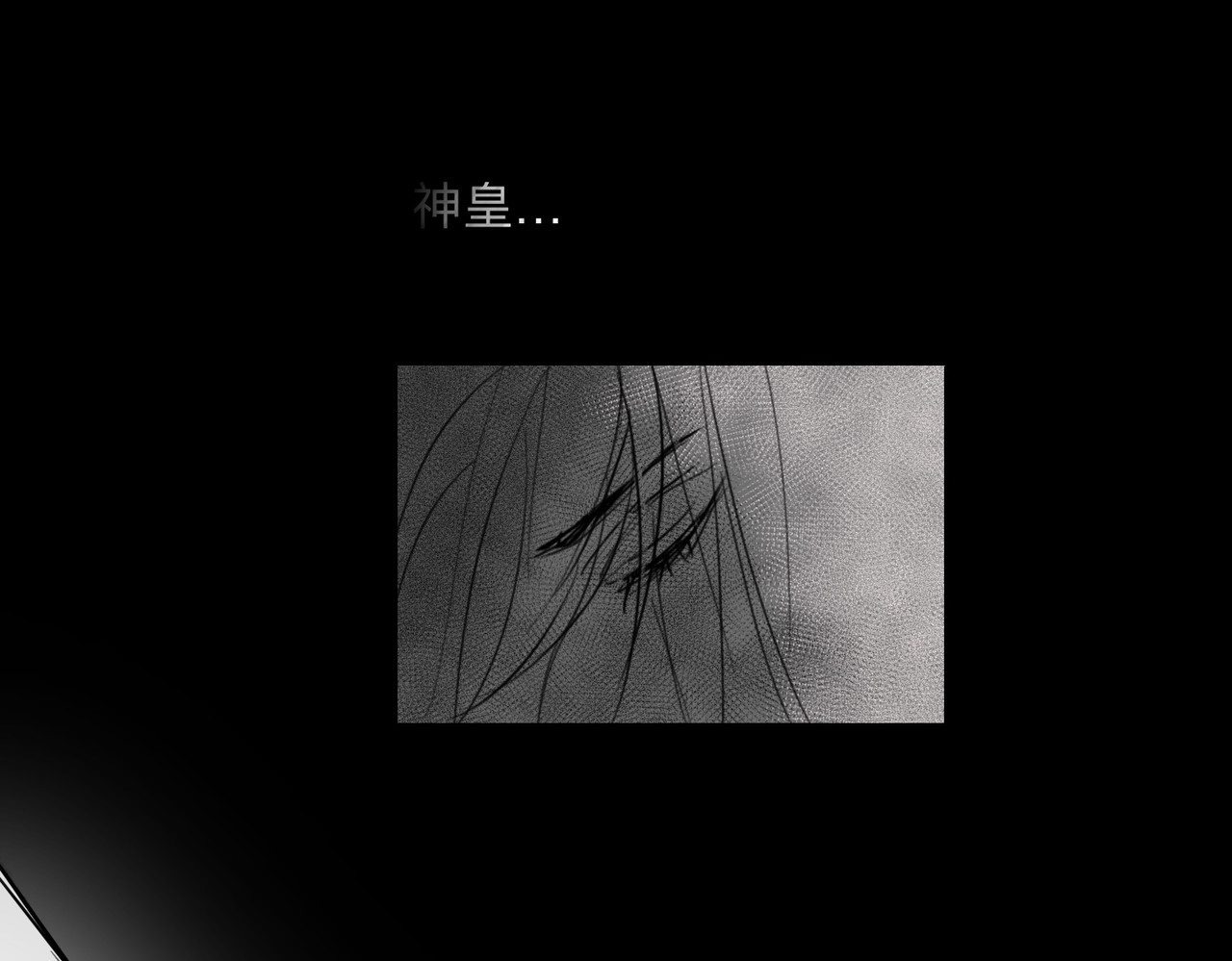 血与狼 第四话 第20页