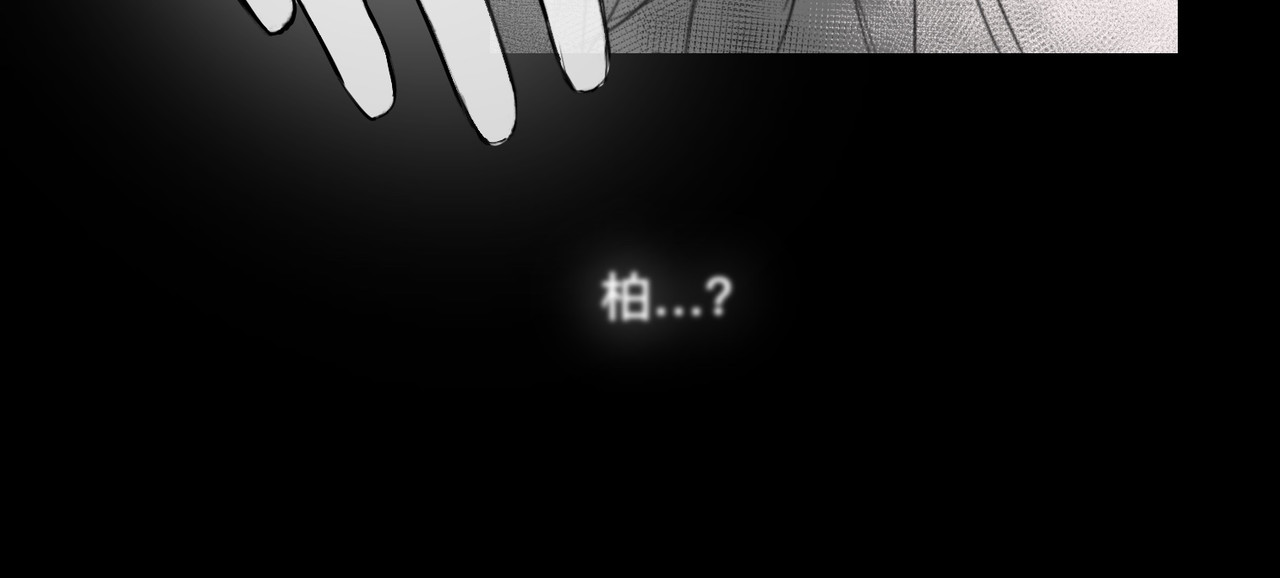血与狼 第四话 第22页