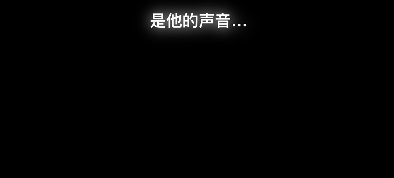 血与狼 第四话 第25页
