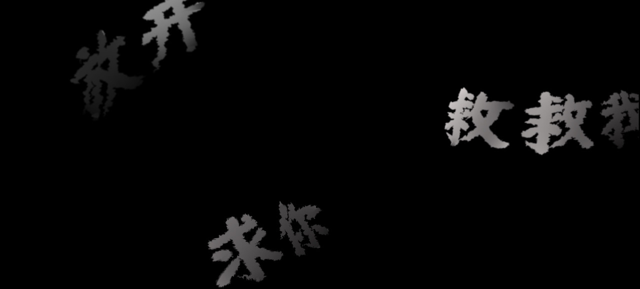 血与狼 第四话 第5页