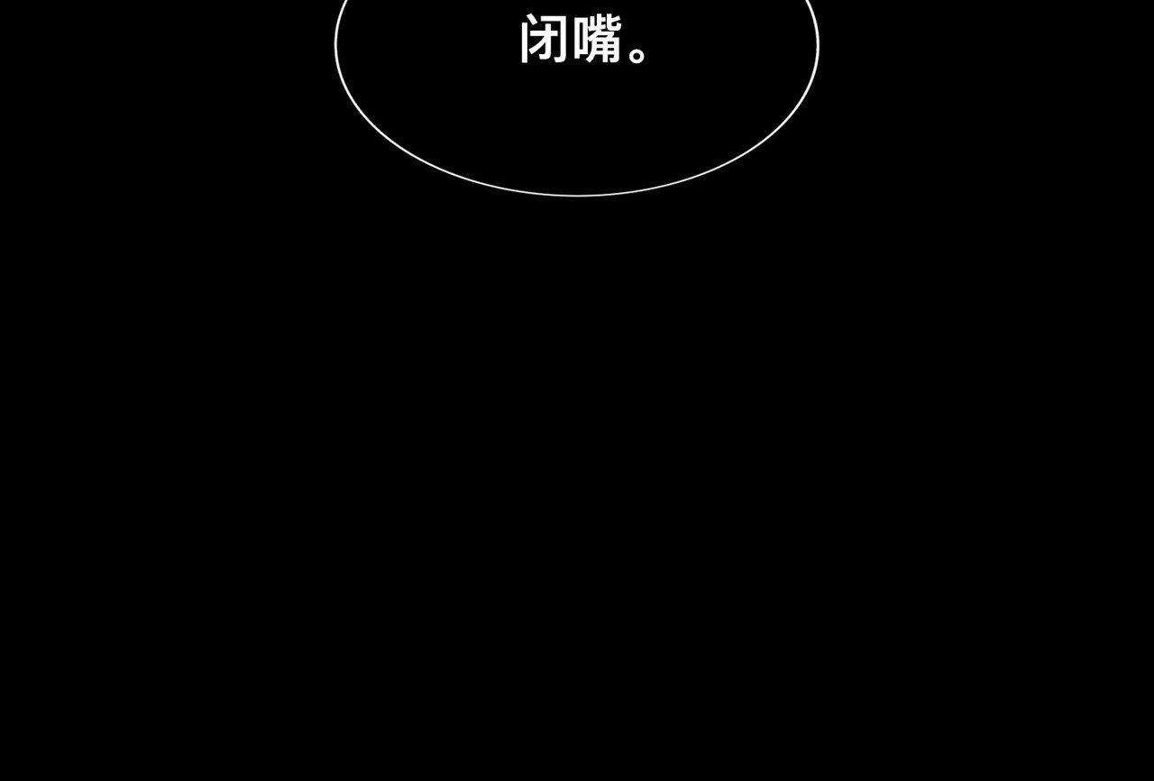血与狼 第四话 第42页