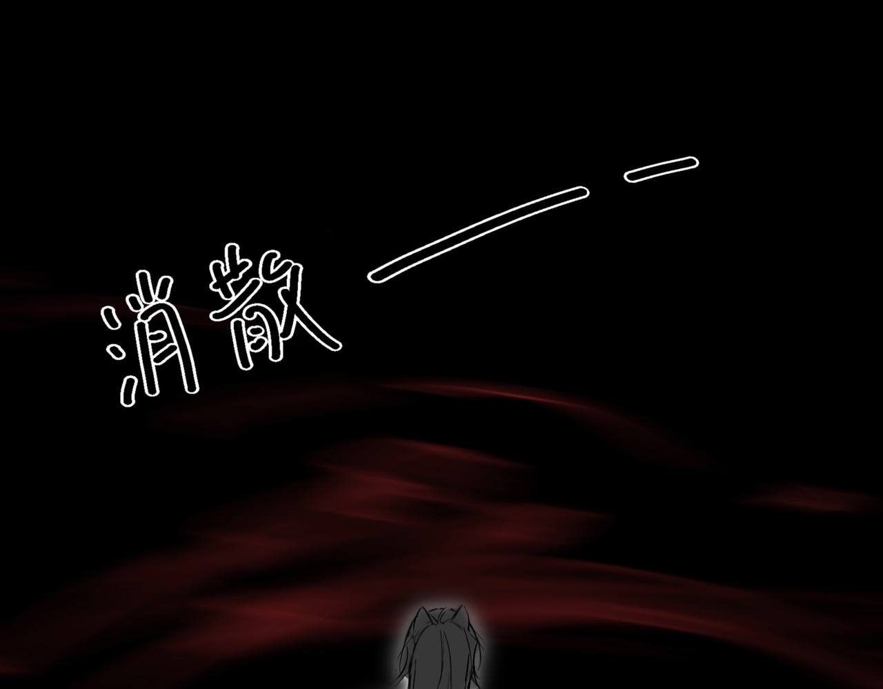 血与狼 第四话 第43页