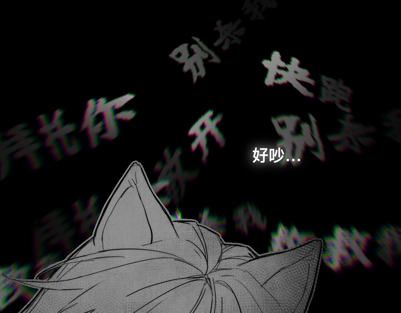血与狼 第四话 第6页