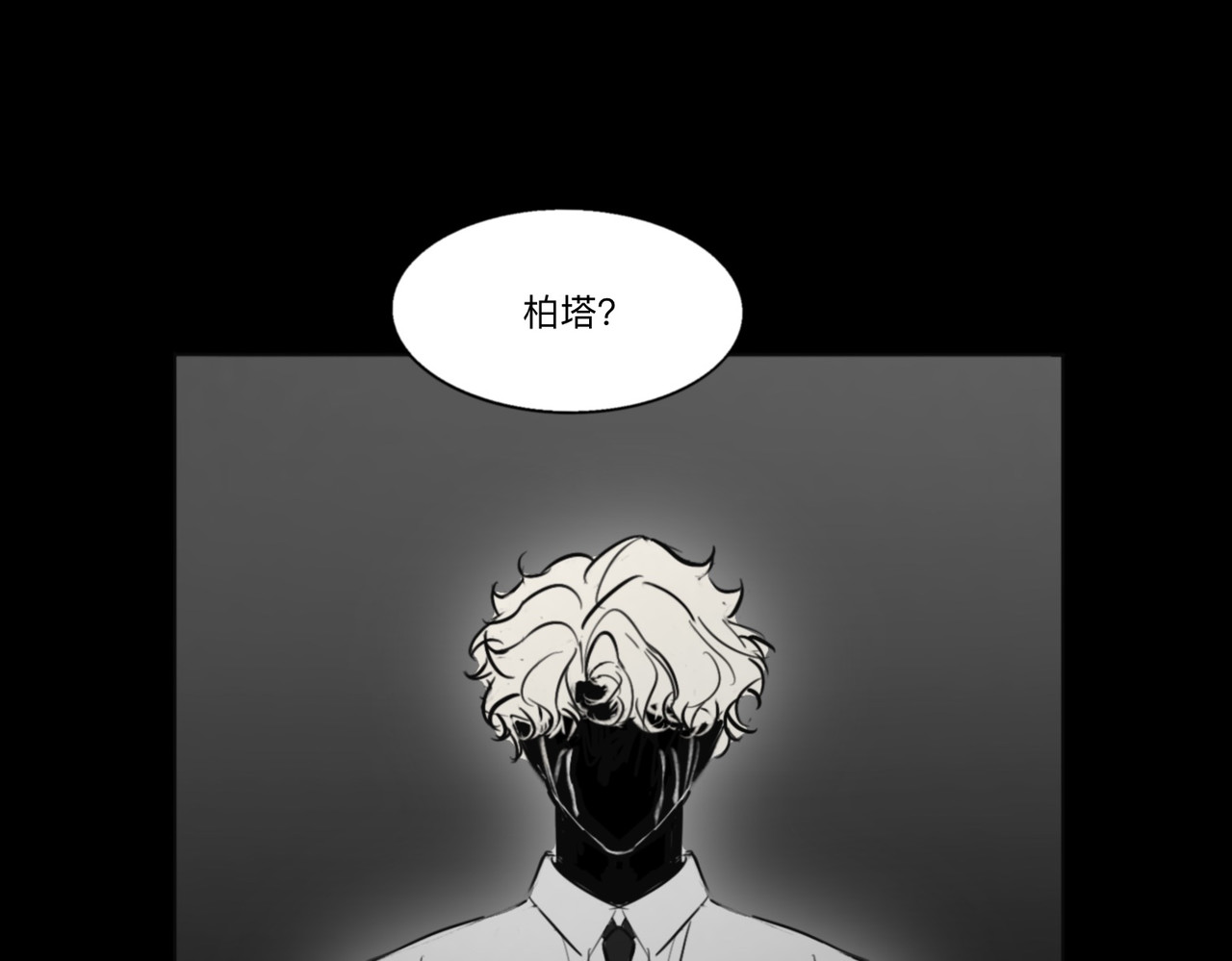 血与狼 第四话 第52页