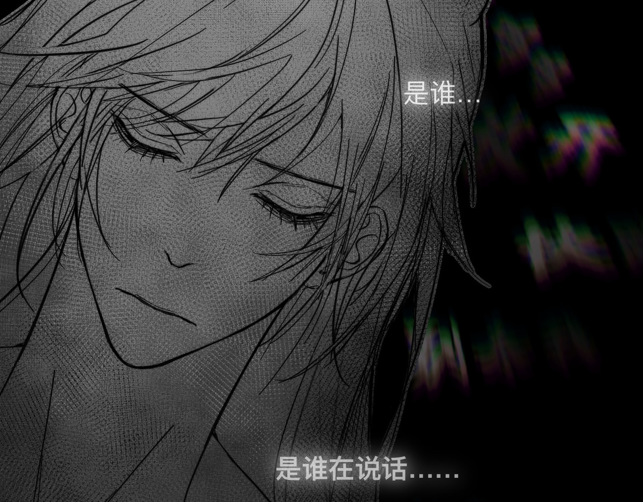血与狼 第四话 第7页