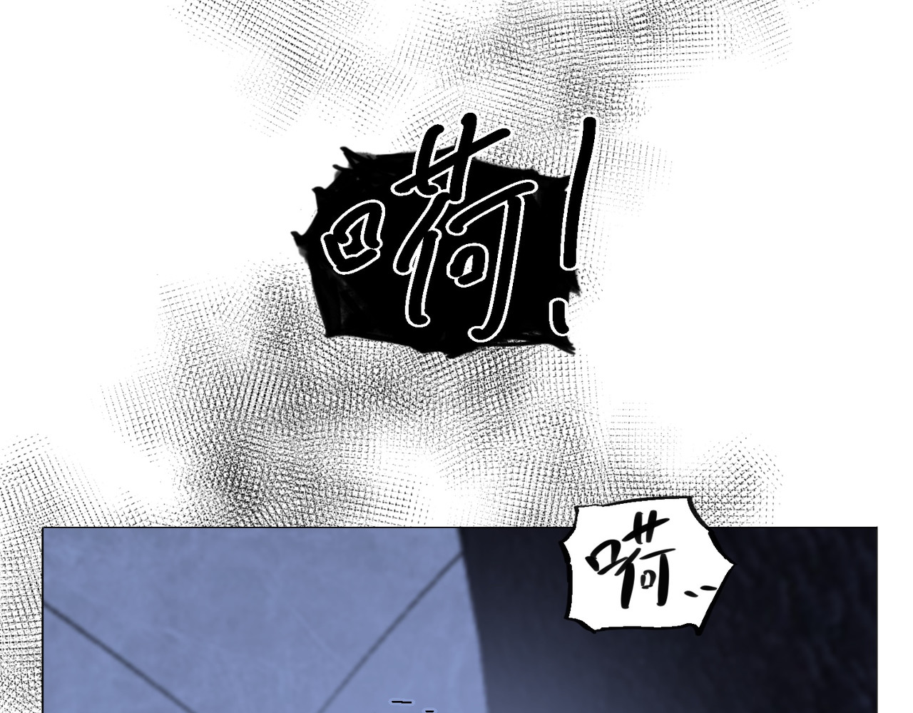血与狼 第四话 第64页