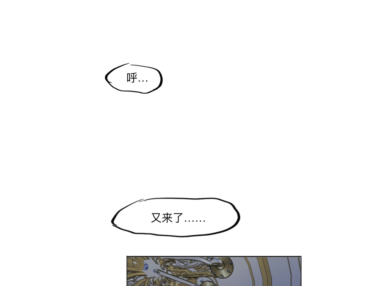 血与狼 第四话 第67页
