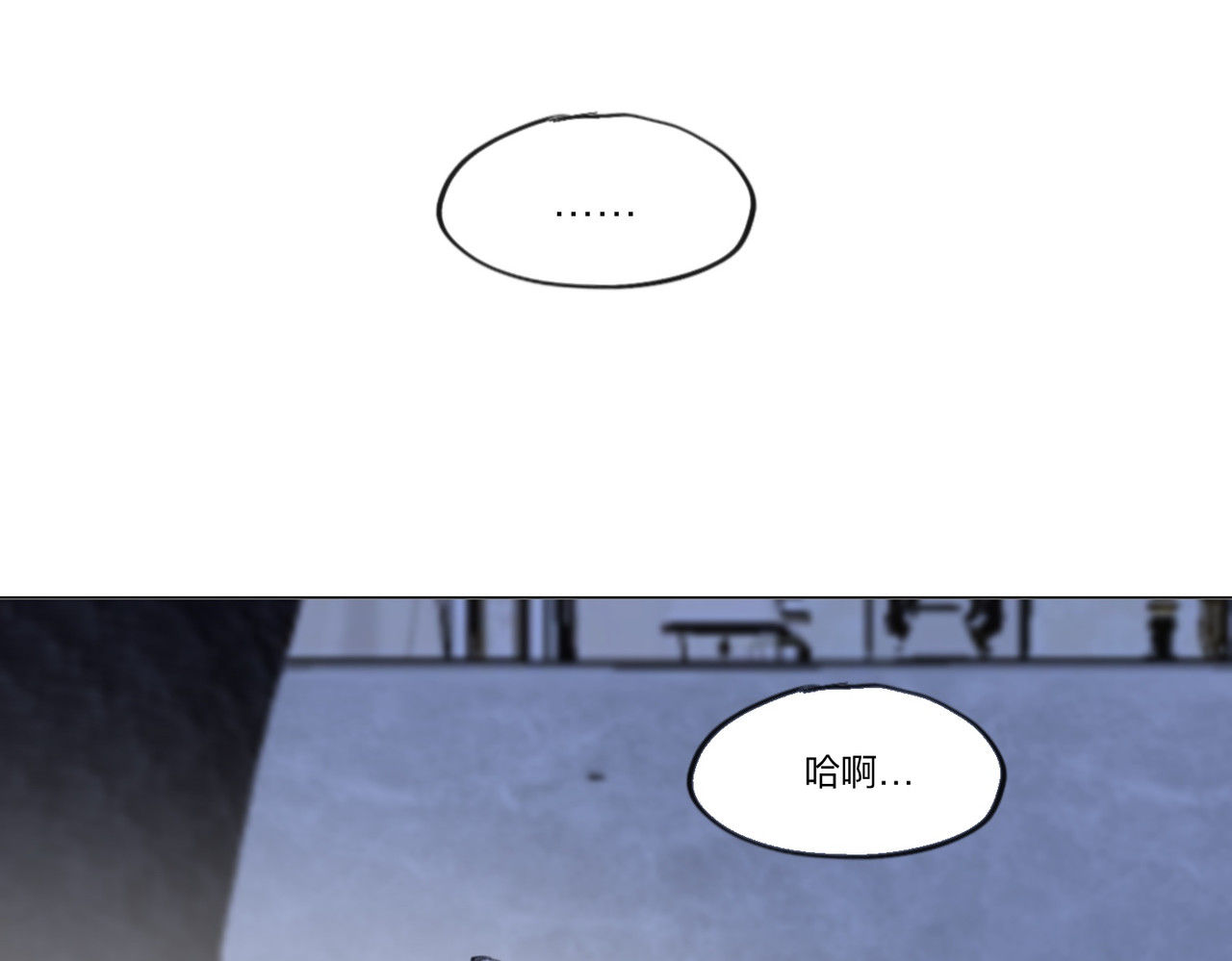 血与狼 第四话 第70页