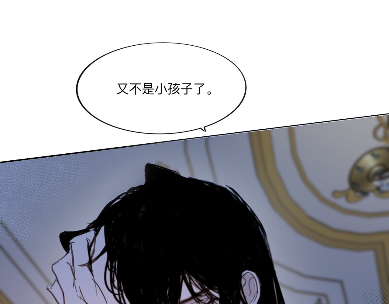 血与狼 第四话 第75页