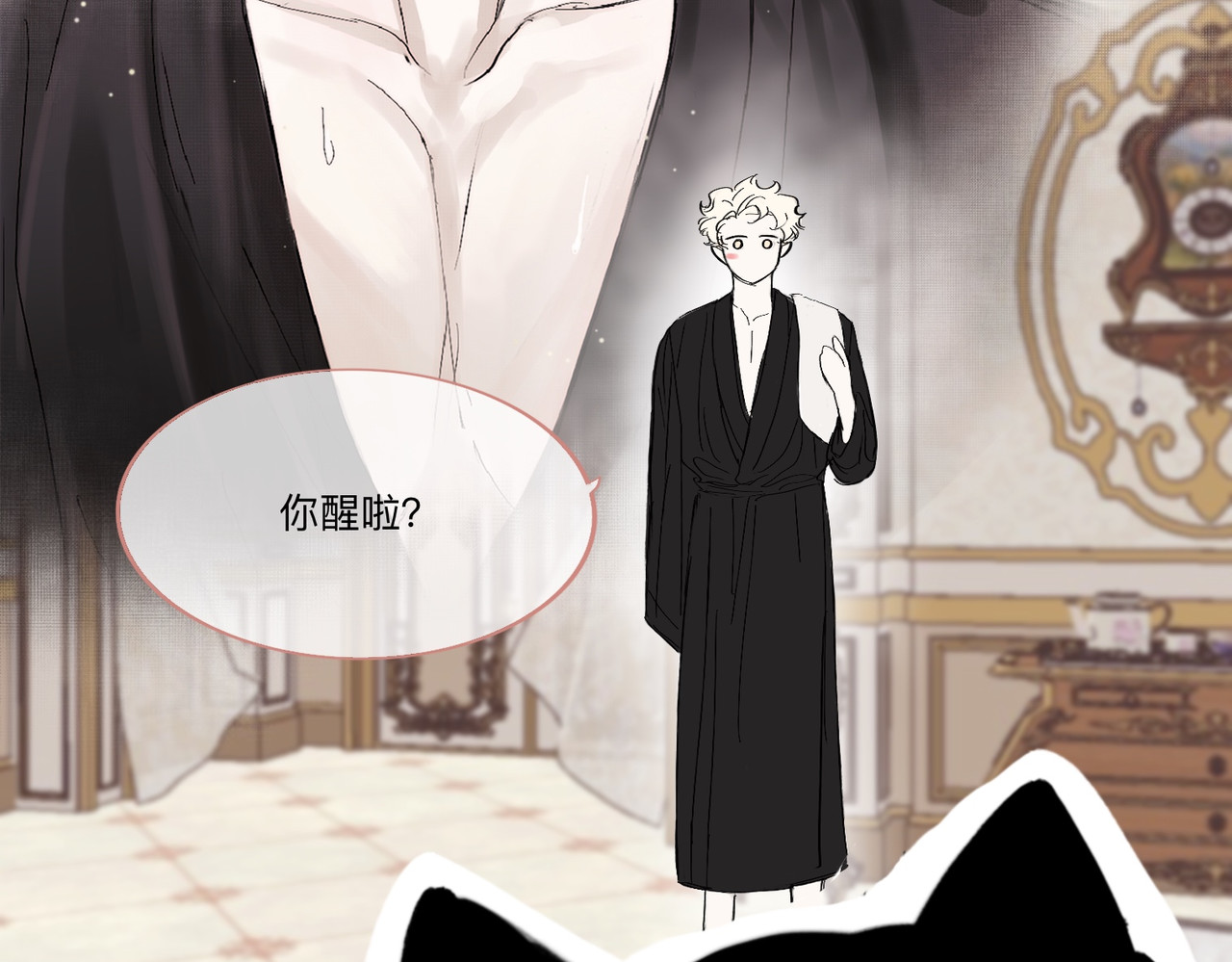 血与狼 第四话 第82页
