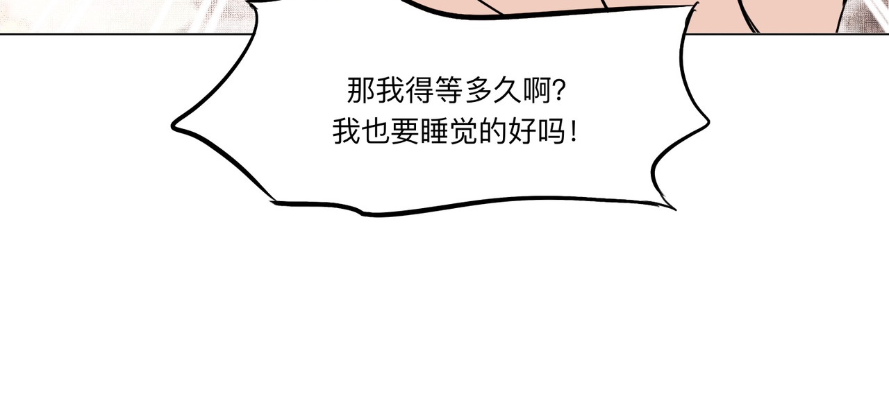 血与狼 第四话 第89页