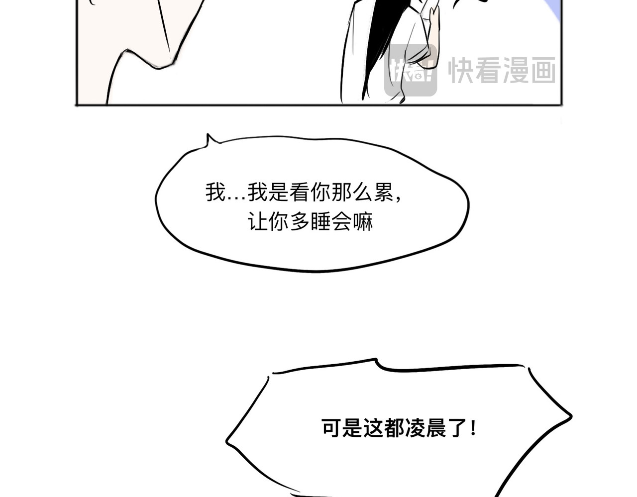 血与狼 第四话 第91页