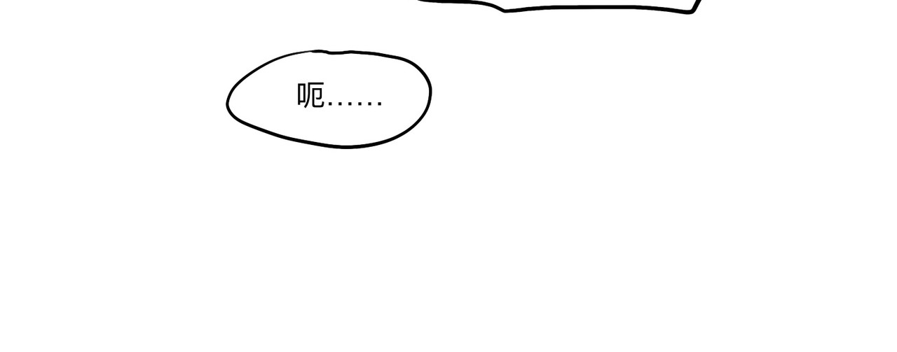 血与狼 第四话 第92页