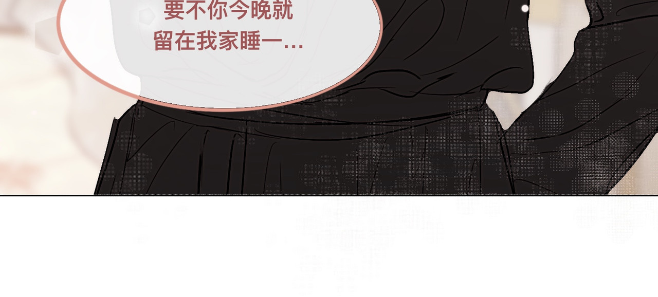 血与狼 第四话 第95页