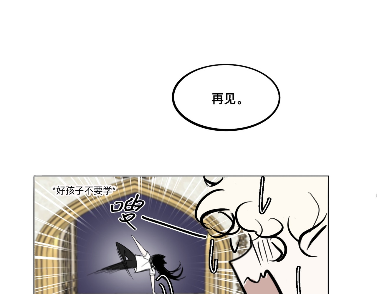血与狼 第四话 第96页