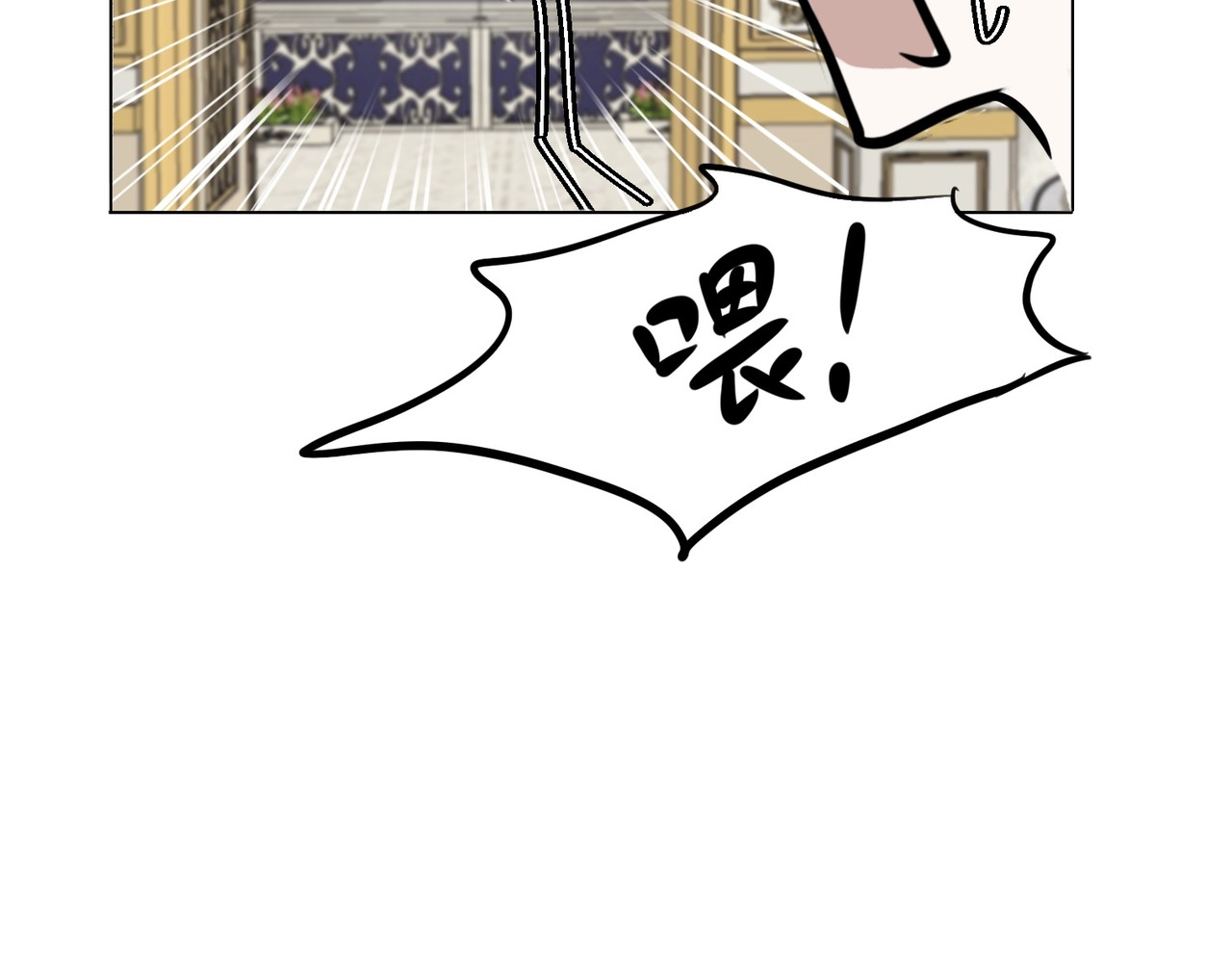血与狼 第四话 第97页