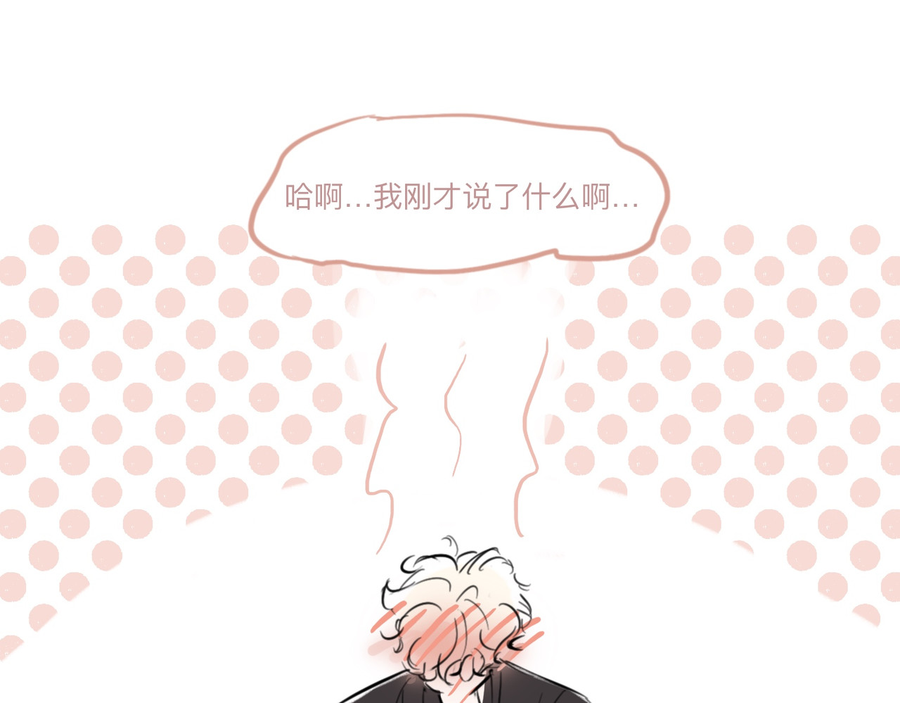 血与狼 第四话 第99页