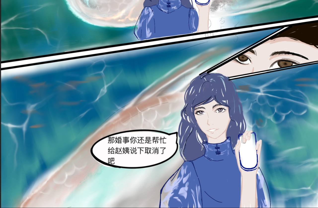 熬过去 第四章 海洋馆 第14页