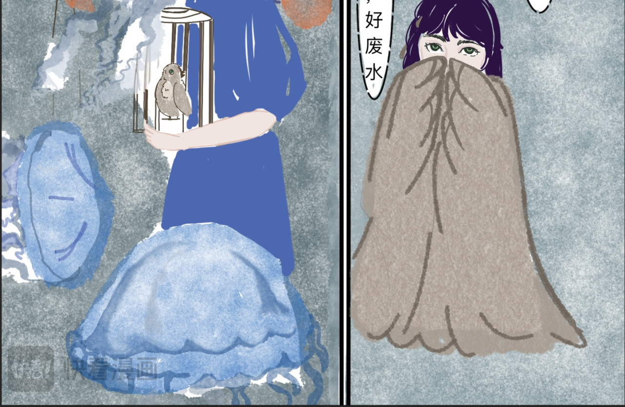 熬过去 第四章 海洋馆 第6页