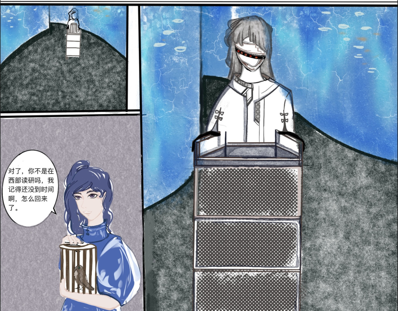 熬过去 第四章 海洋馆 第7页