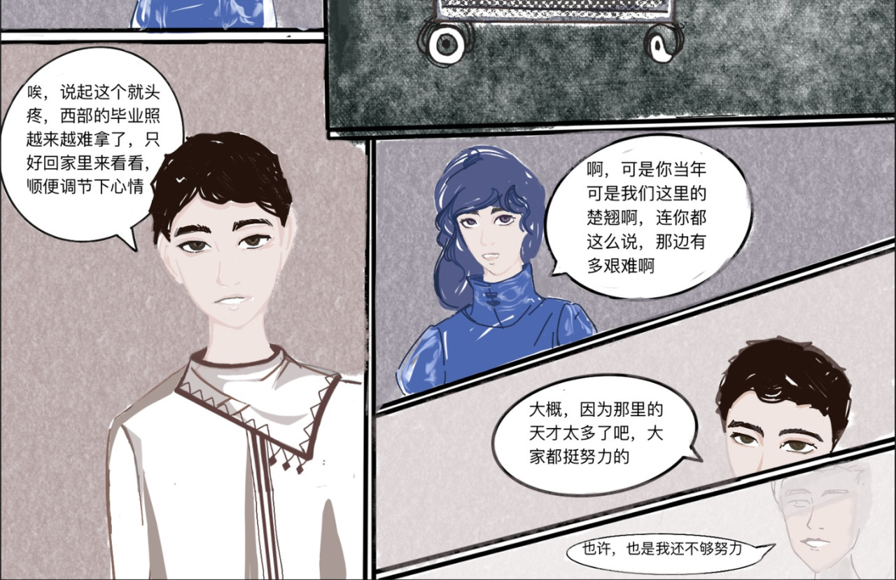 熬过去 第四章 海洋馆 第8页