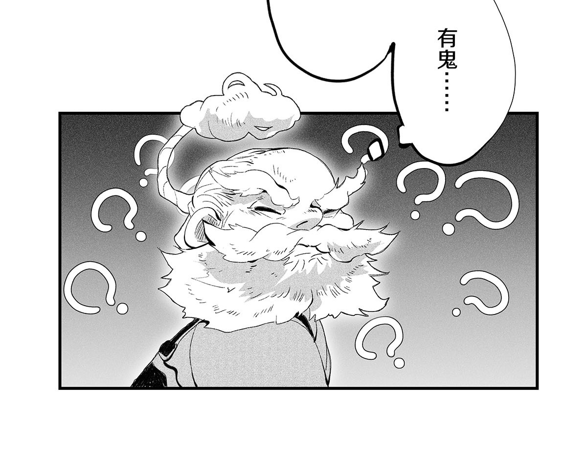 大兴盛歌 第二话（下） 第11页