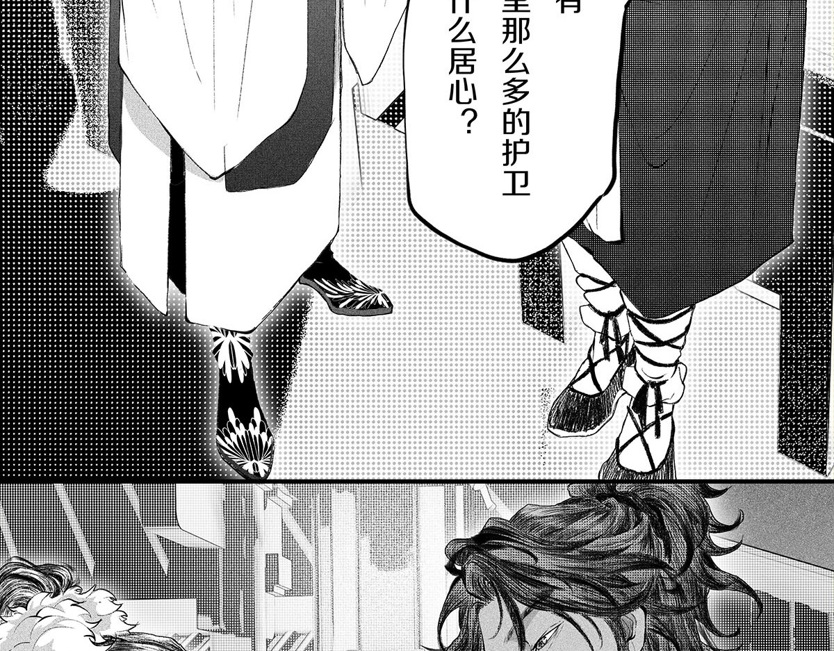 大兴盛歌 第二话（下） 第15页
