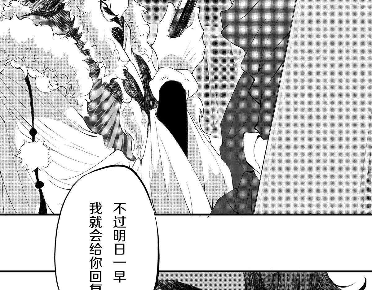 大兴盛歌 第二话（下） 第23页