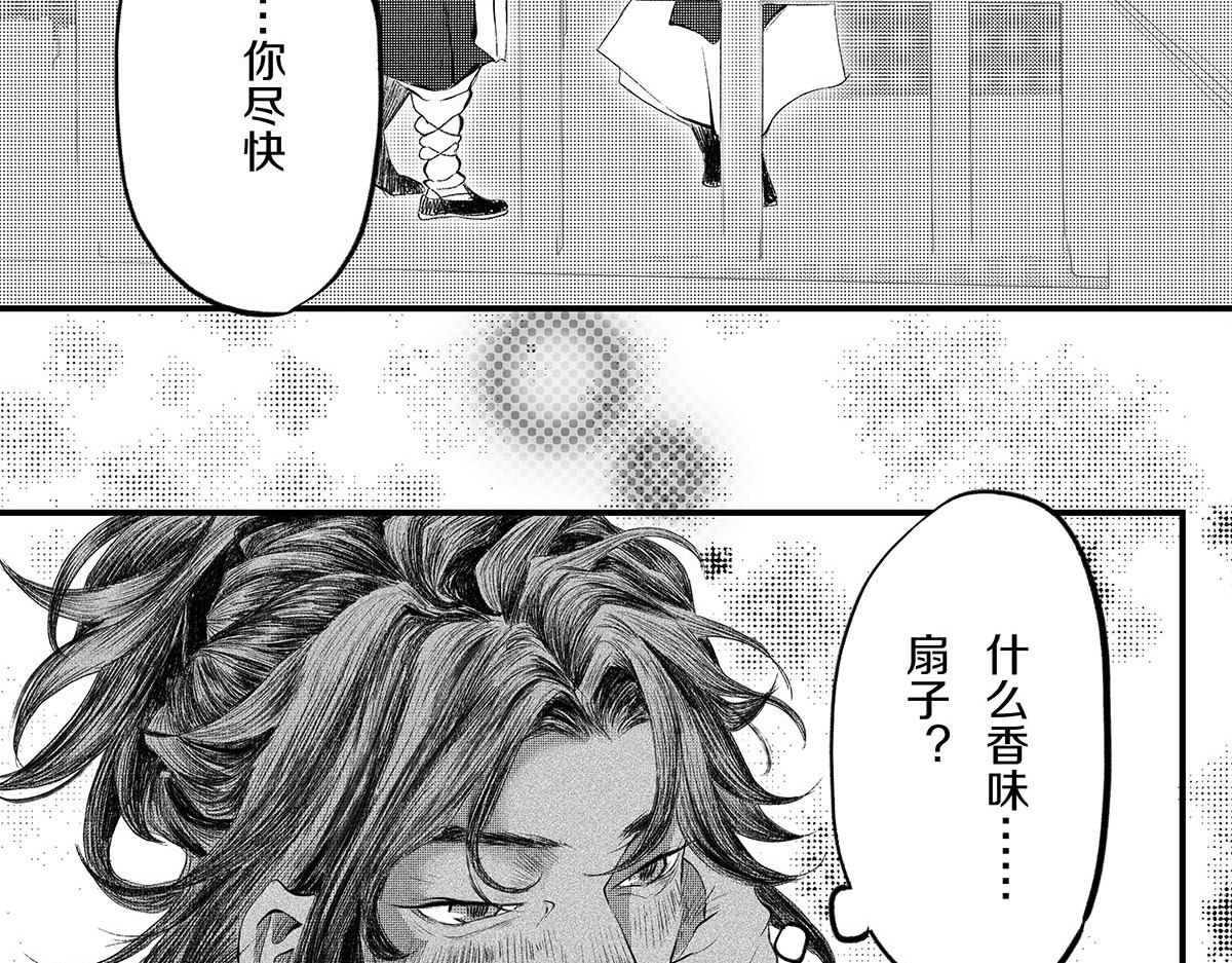 大兴盛歌 第二话（下） 第26页