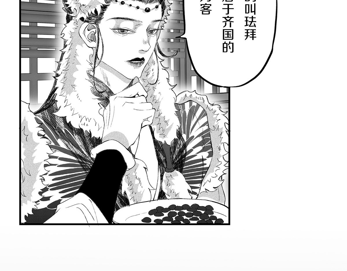 大兴盛歌 第二话（下） 第49页