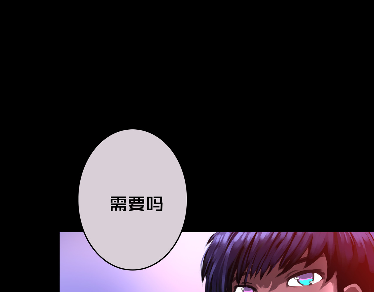 我的避难所只收美少女 06.招募条件 第2页
