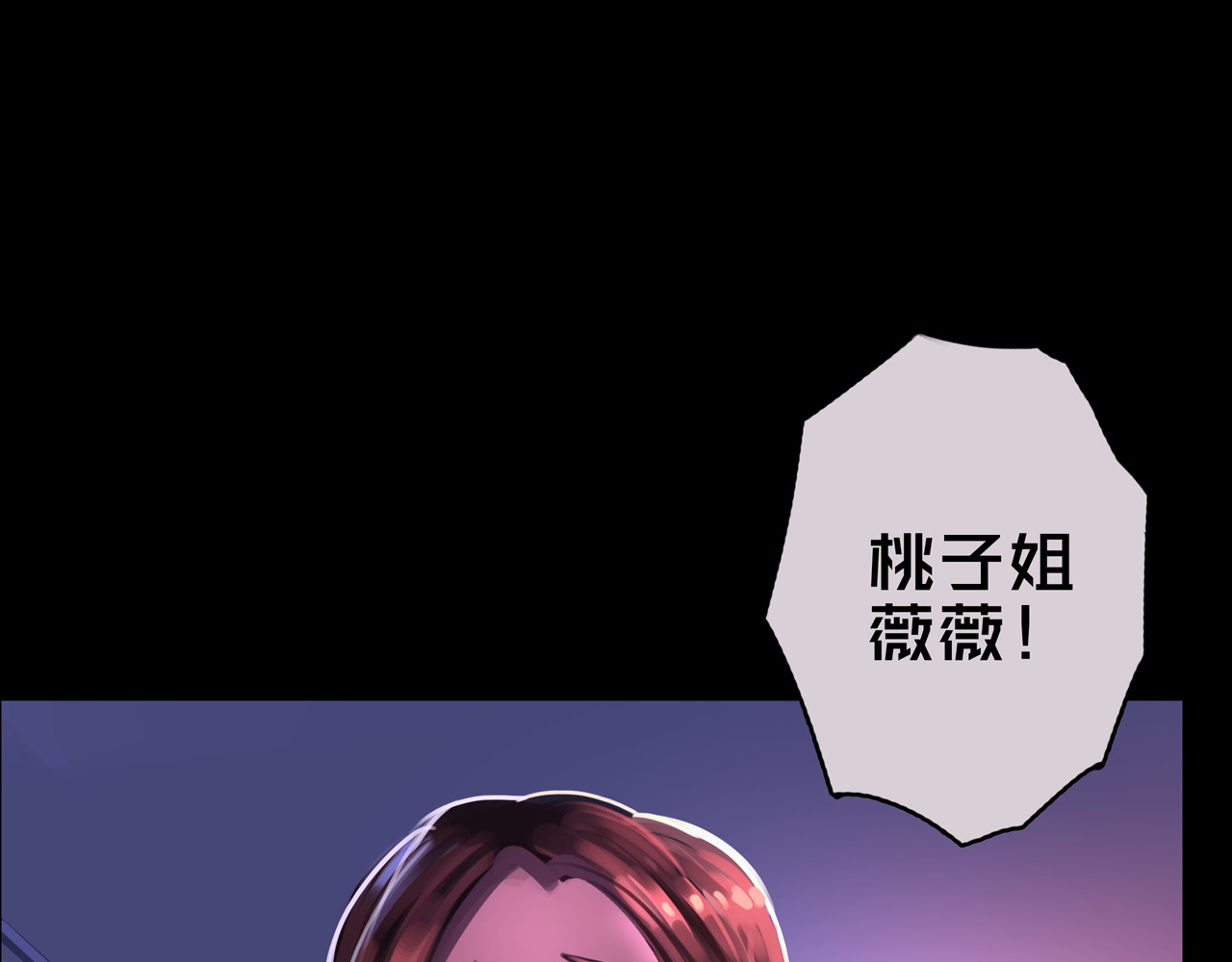 我的避难所只收美少女 06.招募条件 第11页