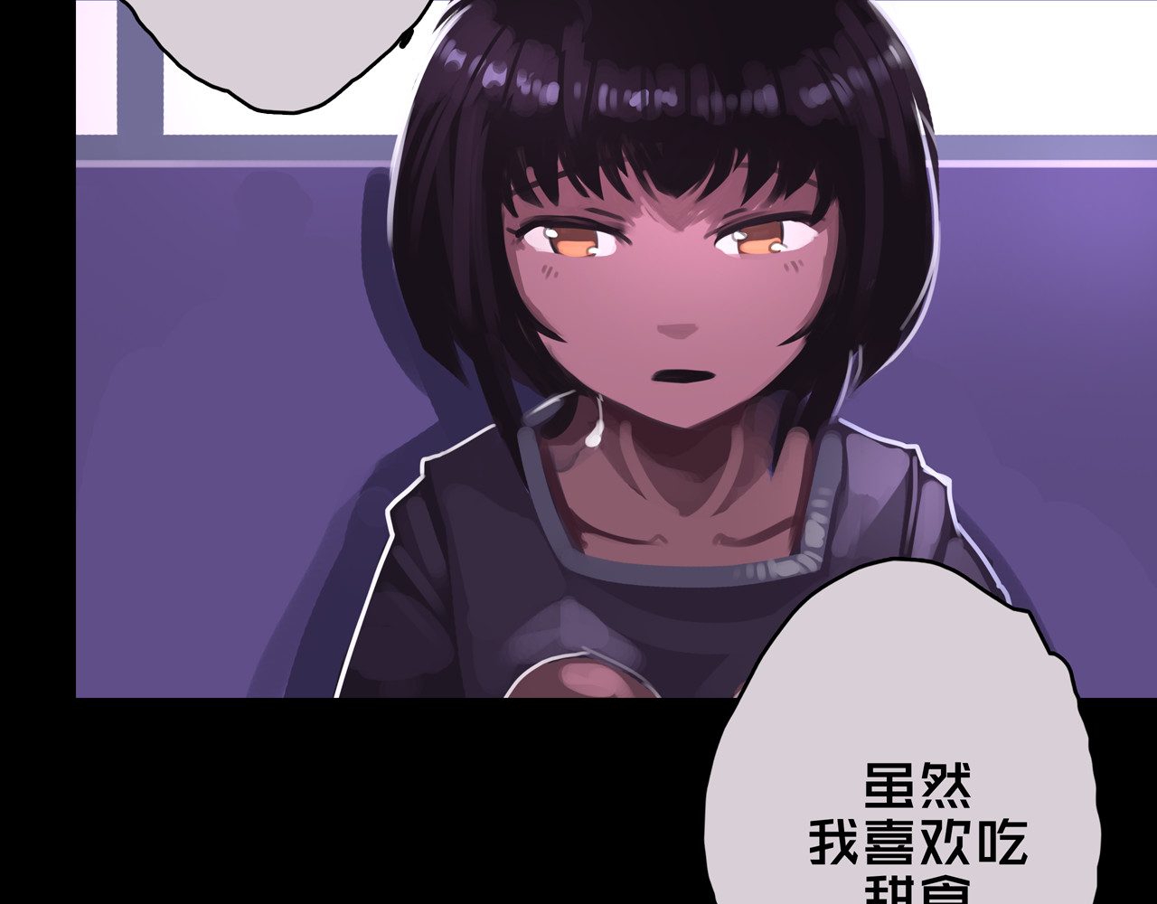 我的避难所只收美少女 06.招募条件 第102页
