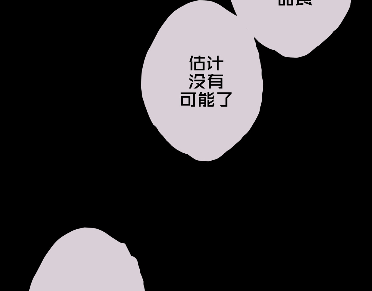 我的避难所只收美少女 06.招募条件 第103页