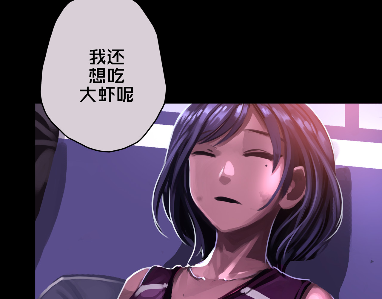 我的避难所只收美少女 06.招募条件 第106页