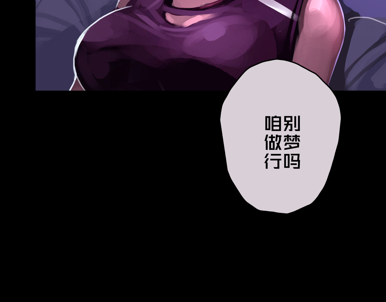 我的避难所只收美少女 06.招募条件 第107页
