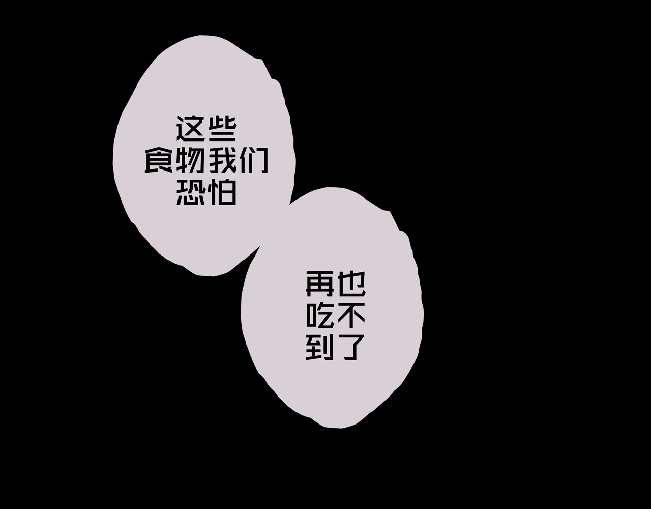 我的避难所只收美少女 06.招募条件 第108页