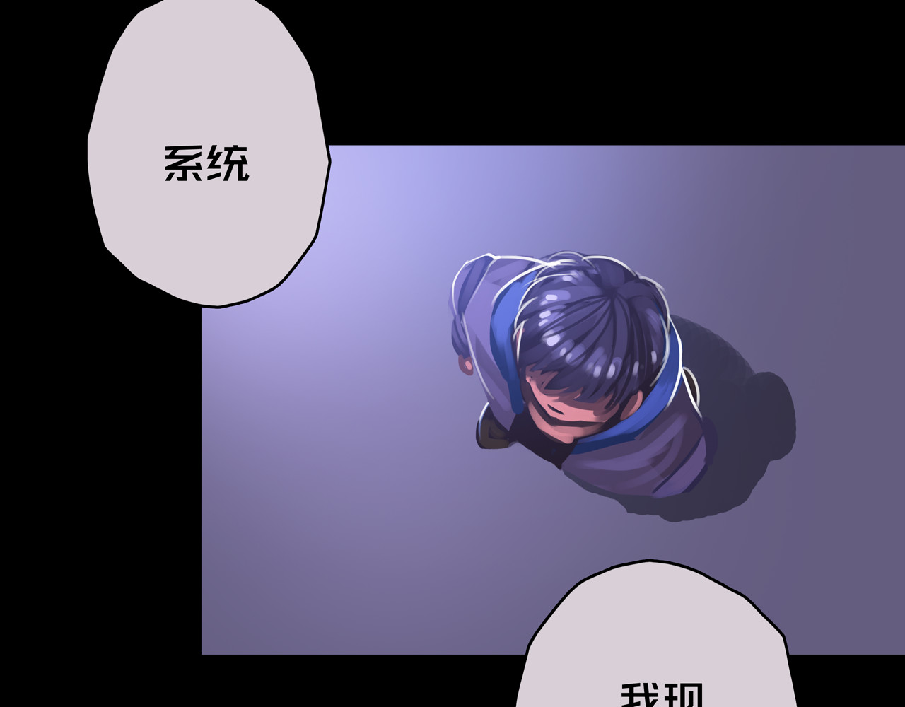 我的避难所只收美少女 06.招募条件 第113页